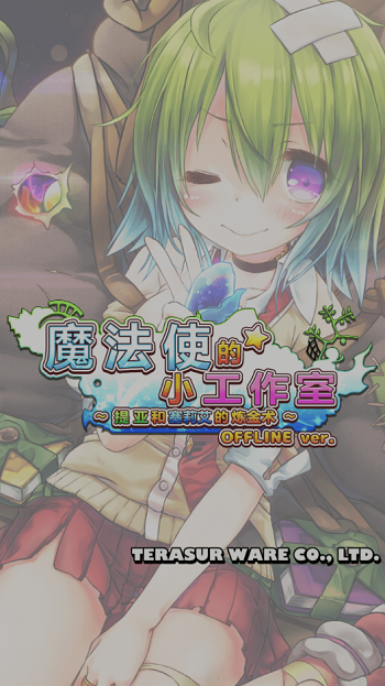 魔法使的小工作室破解版