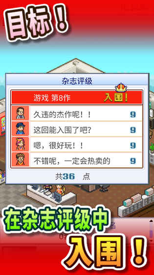 游戏开发物语下载