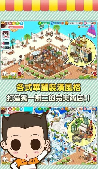 打工吧便利商店破解版下载