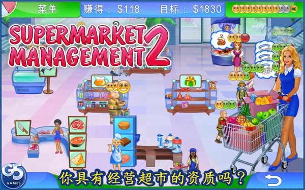 美女超市经理2汉化破解版