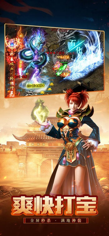 1.76版怀旧传奇手游下载