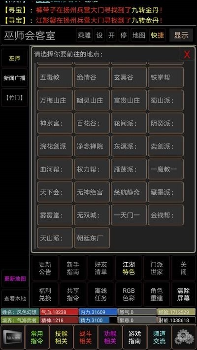 剑神一笑游戏下载