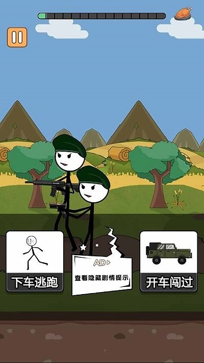 火柴人逃亡录6游戏下载
