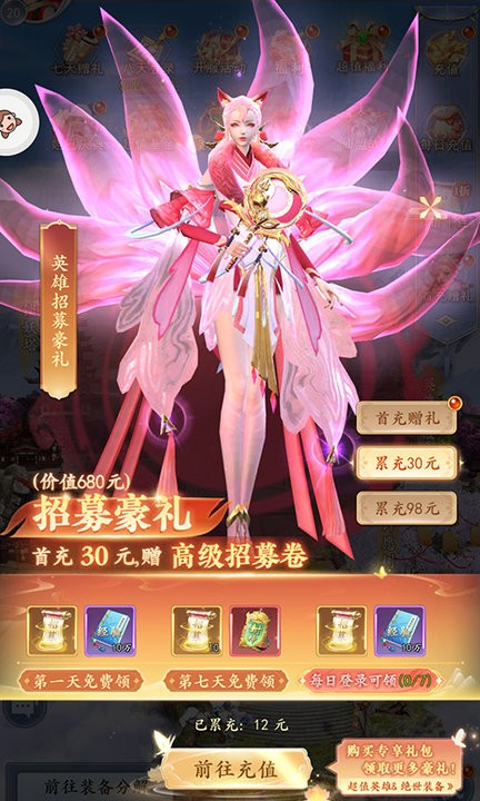 仙语逍遥录游戏下载