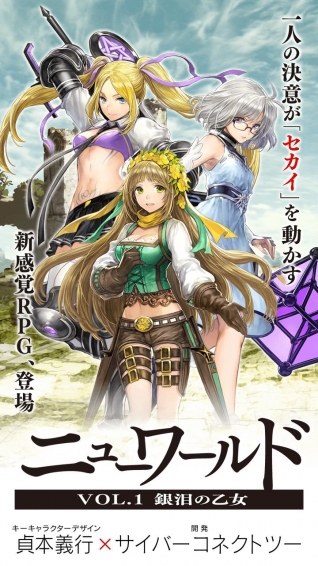 复元世界Vol.1银泪之少女游戏下载