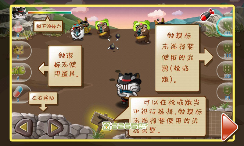 猫咪终结者游戏