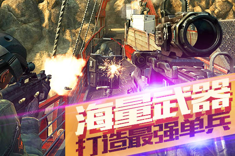 反恐特战队2斩首行动破解版下载