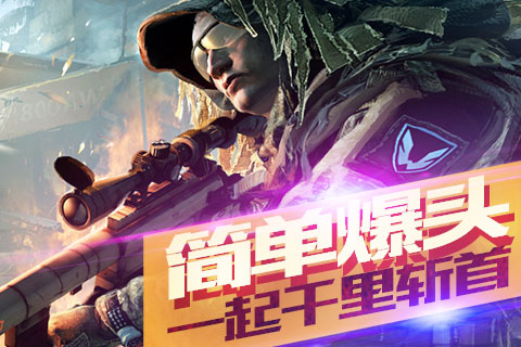 反恐特战队2无限钻石版下载