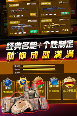 战火兄弟连2破解版