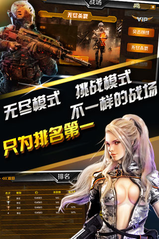 战火兄弟连全球阵线手机版