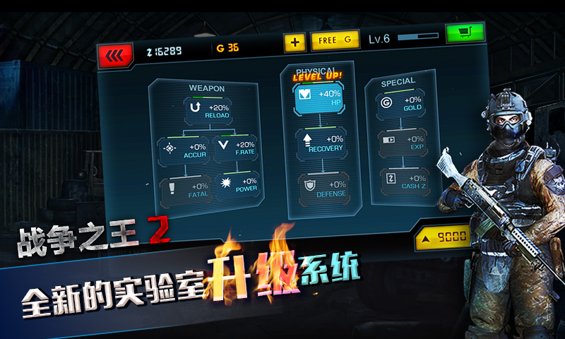 战争之王2手机版