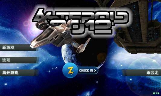 小行星2012汉化版下载