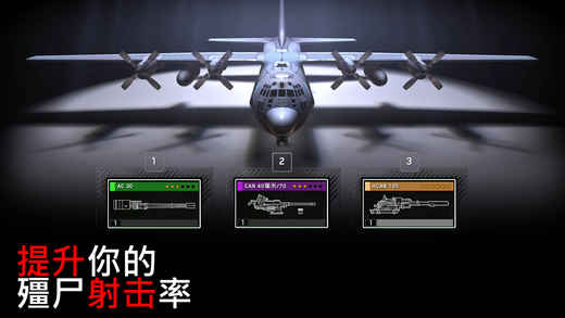 僵尸炮艇生存修改版下载