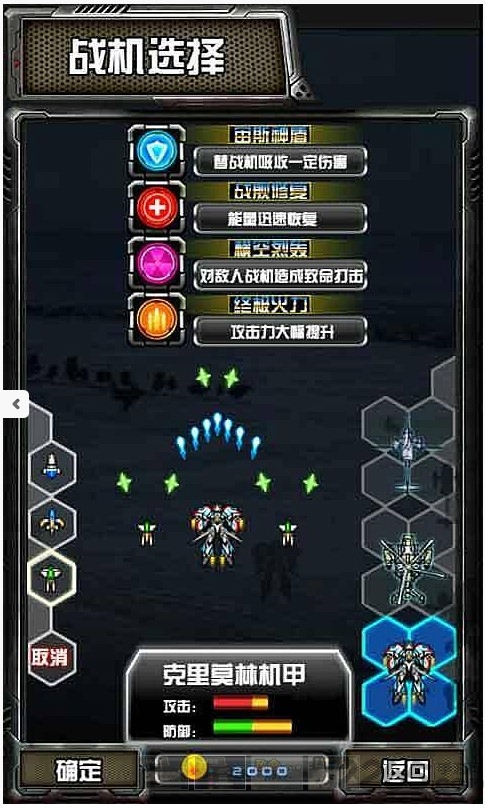 致命空中飞鹰破解版