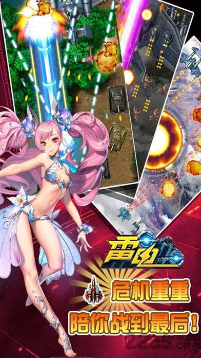 雷电2017破解版