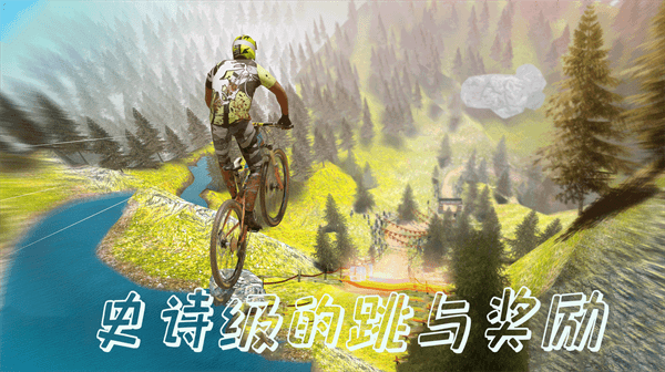 特技山地自行车游戏下载安装
