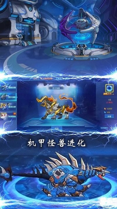 恐龙战机甲大决斗最新版下载