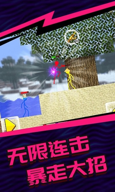 火柴人5v5正版下载