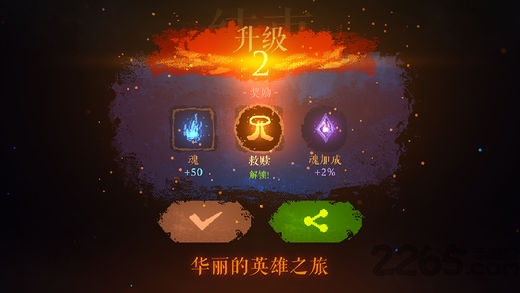 暗黑斩英魂无限金币修改版