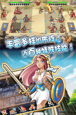 古代罗马战争下载