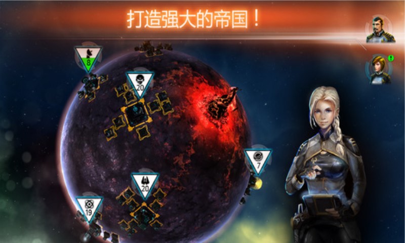 浴火银河联盟游戏下载