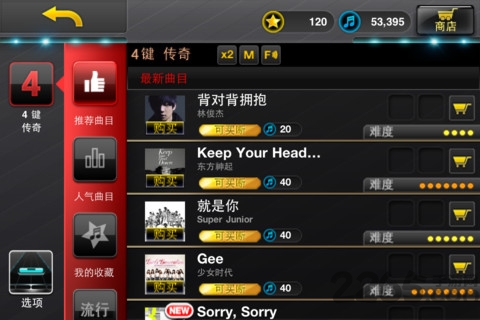 tap sonic离线破解版下载