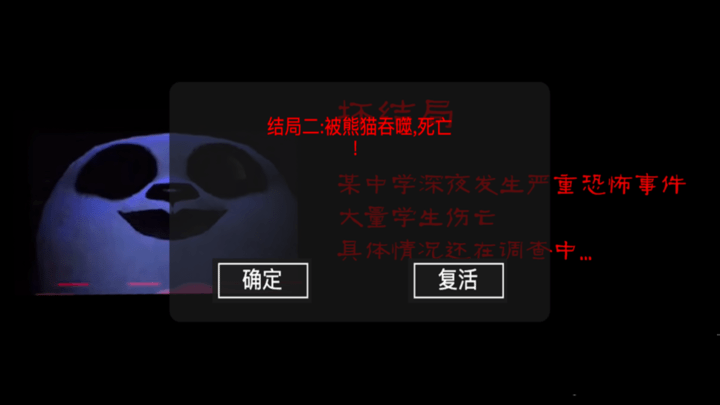 模拟熊猫英雄国宝惊魂手游下载