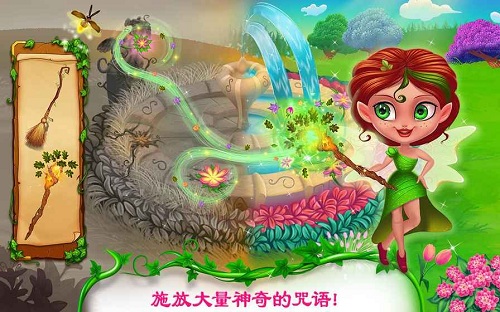仙境大营救内购破解版