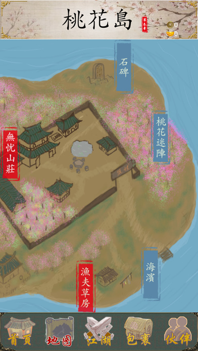 所谓江湖手游下载