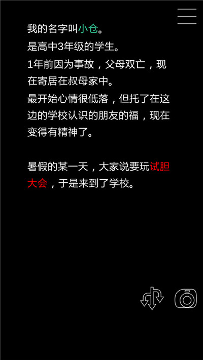 什么时候去死呢汉化版
