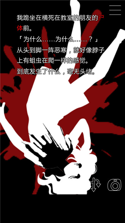 什么时候去死呢汉化版