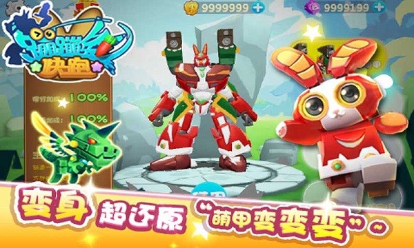 蹦蹦兔快跑手游