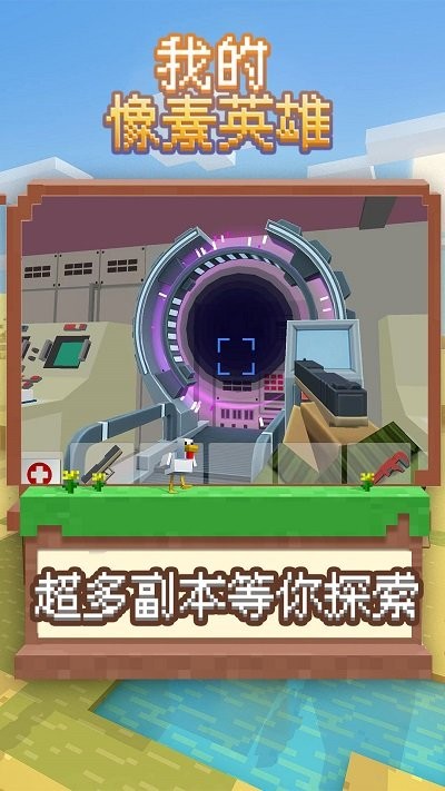 我的像素英雄游戏下载