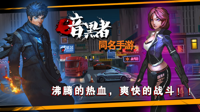 暗黑者破解版下载