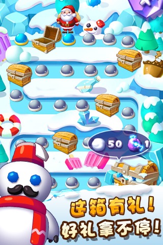 冰雪消消乐破解版下载