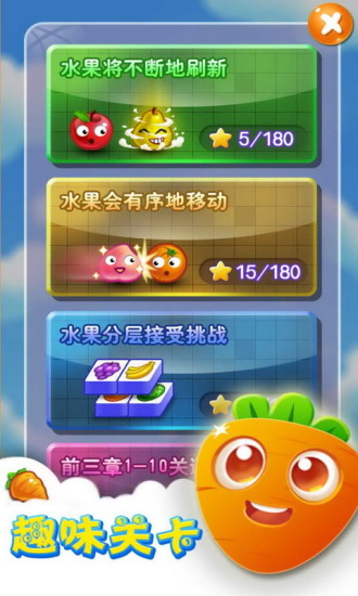 果蔬连连看最新版破解版