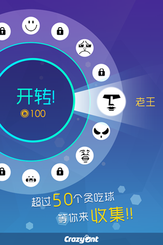 吃个球游戏下载