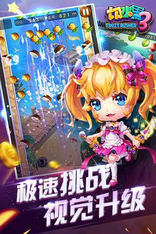 快刀切水果3单机版下载
