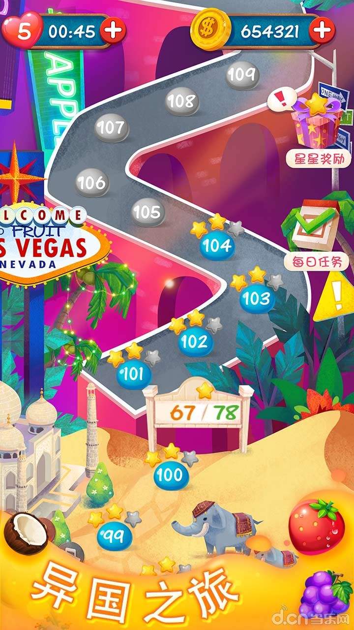 水果之旅破解版下载