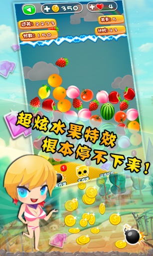 水果达人破解版下载