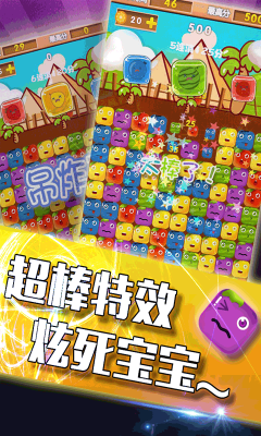 消除水果app