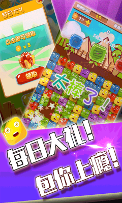 消除水果下载