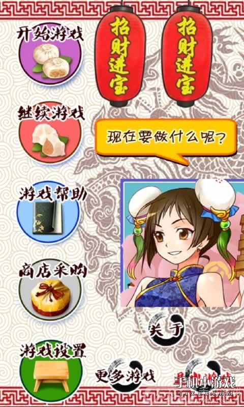 中华美食连连看下载