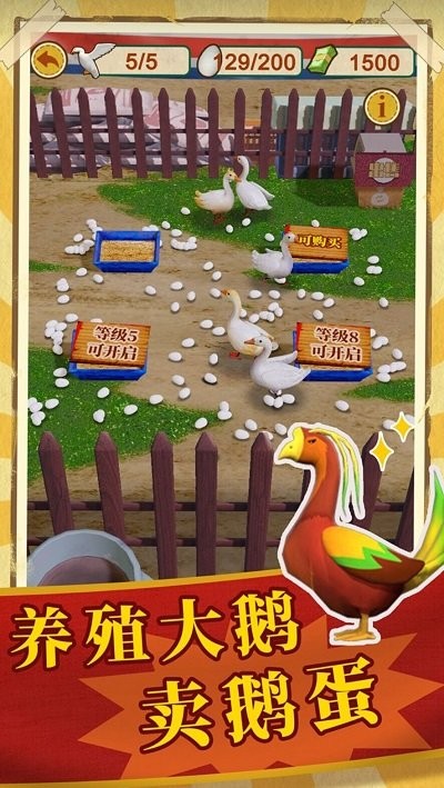 鹅滴神啊app下载