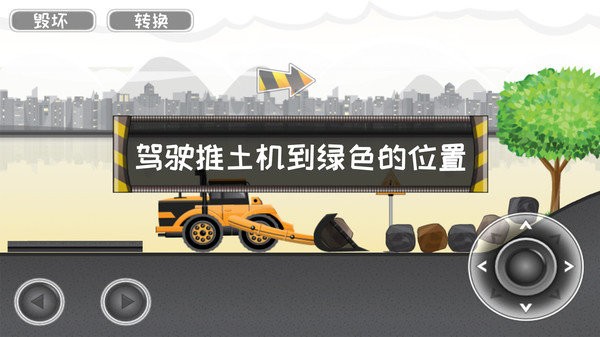 模拟建筑建房子游戏下载