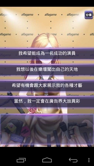 偶像之路破解版下载