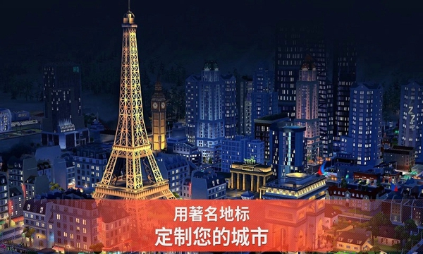 模拟城市建造破解版下载