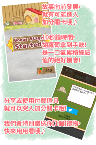 垂耳兔跟她的故事游戏下载