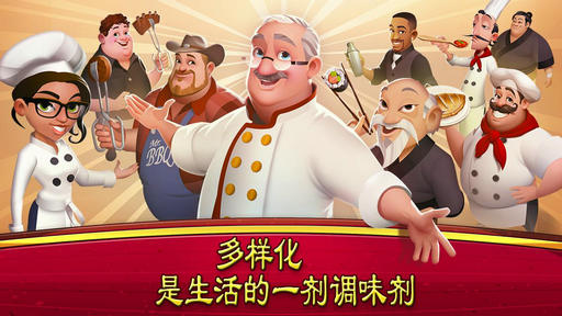 worldchef游戏下载