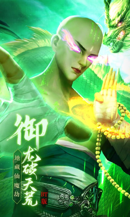 仙梦长歌最新版下载